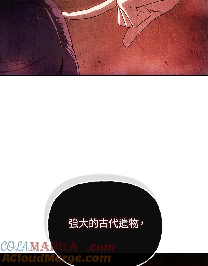 《魔灵召唤：召唤师学院》第33话 第25页