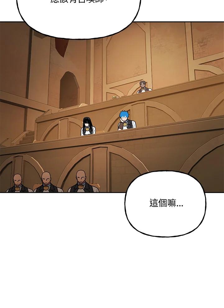 《魔灵召唤：召唤师学院》第33话 第60页