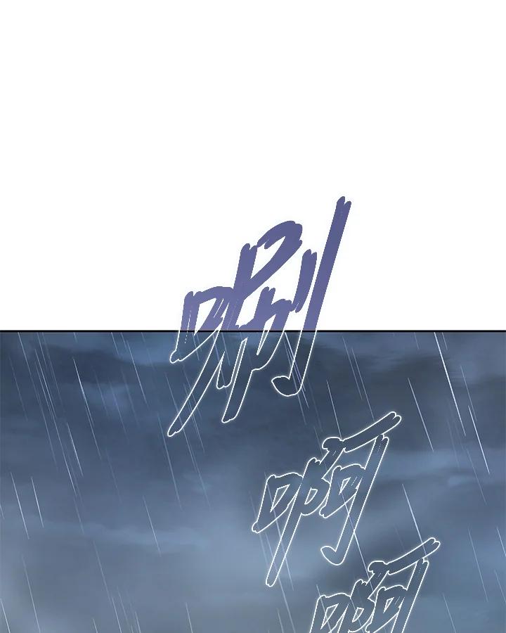 《魔灵召唤：召唤师学院》第33话 第71页