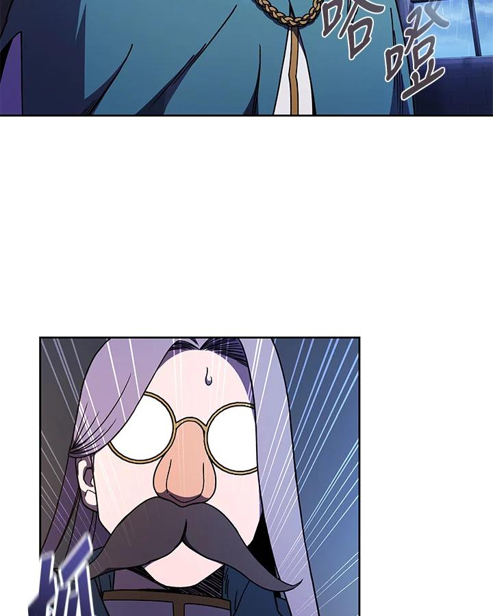 《魔灵召唤：召唤师学院》第33话 第87页