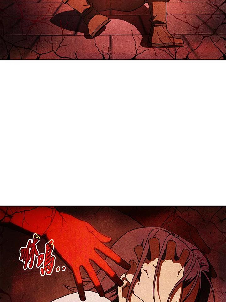 《魔灵召唤：召唤师学院》第33话 第46页