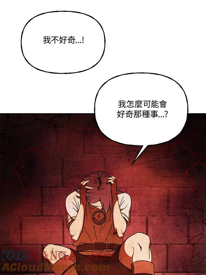 《魔灵召唤：召唤师学院》第33话 第45页