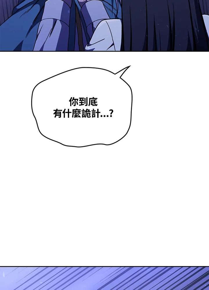 《魔灵召唤：召唤师学院》第33话 第98页