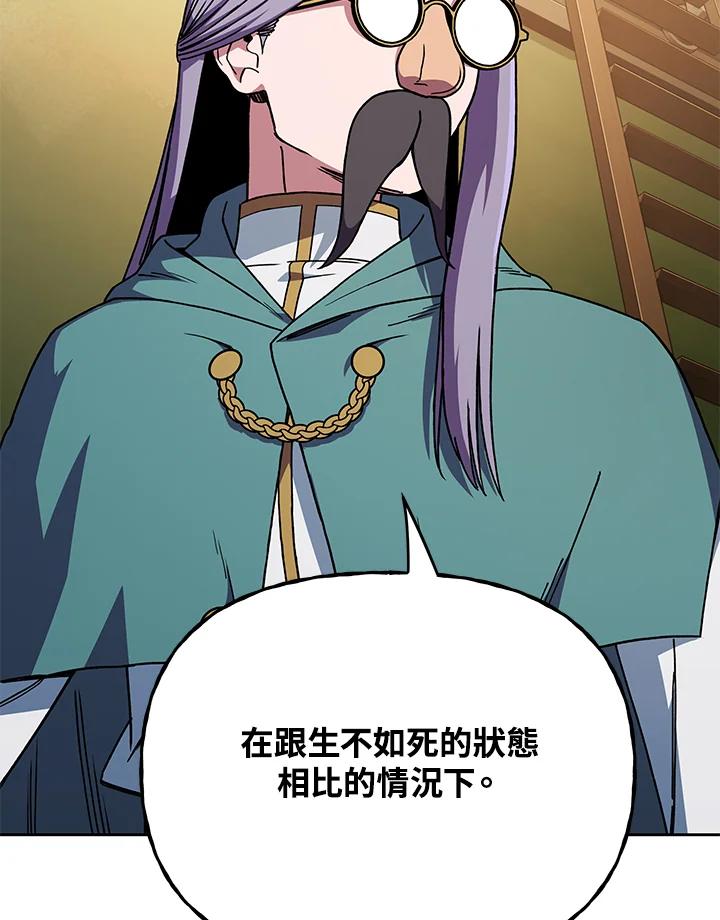 《魔灵召唤：召唤师学院》第33话 第23页