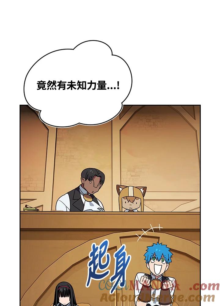 《魔灵召唤：召唤师学院》第33话 第77页