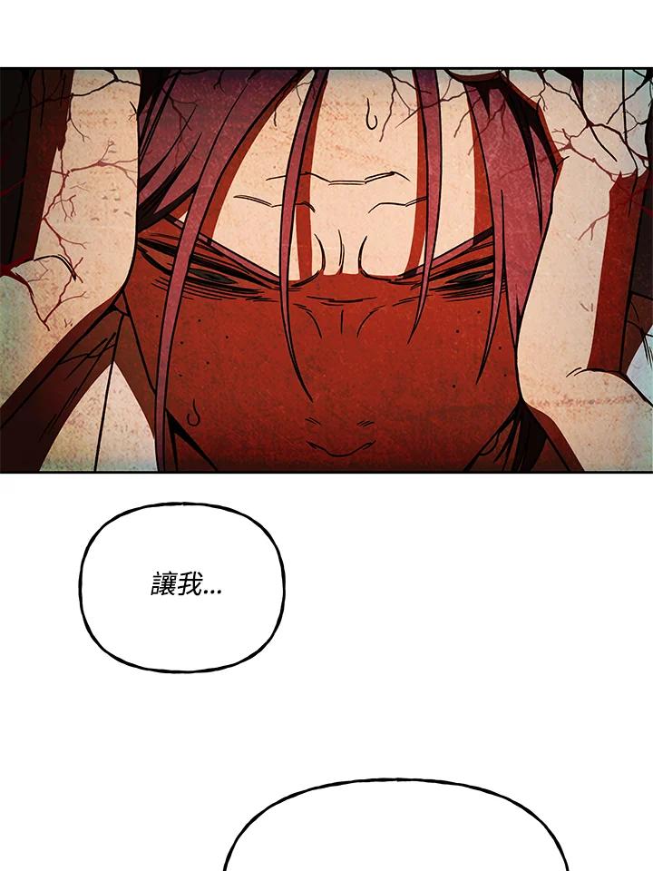 《魔灵召唤：召唤师学院》第33话 第52页