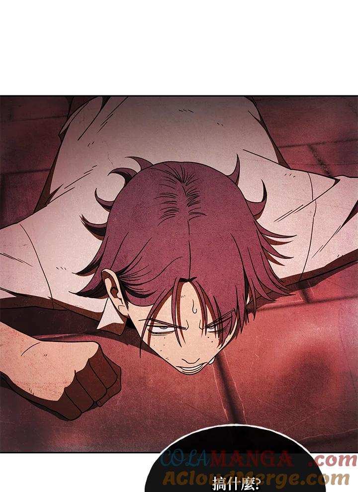 《魔灵召唤：召唤师学院》第33话 第29页