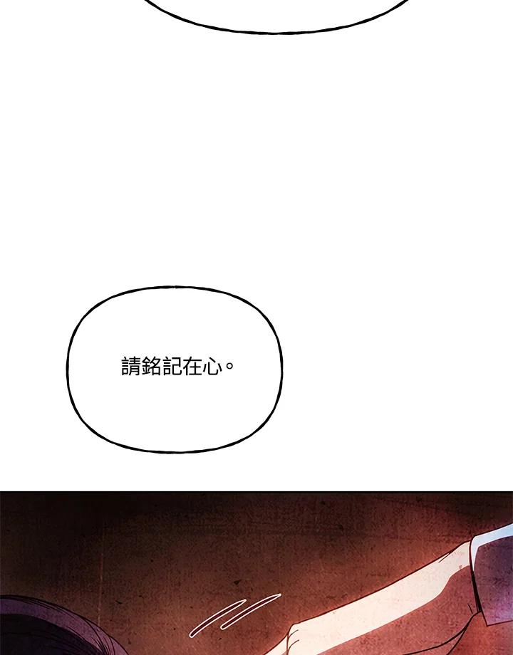 《魔灵召唤：召唤师学院》第33话 第24页