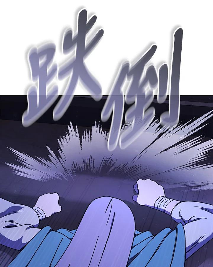 《魔灵召唤：召唤师学院》第33话 第90页
