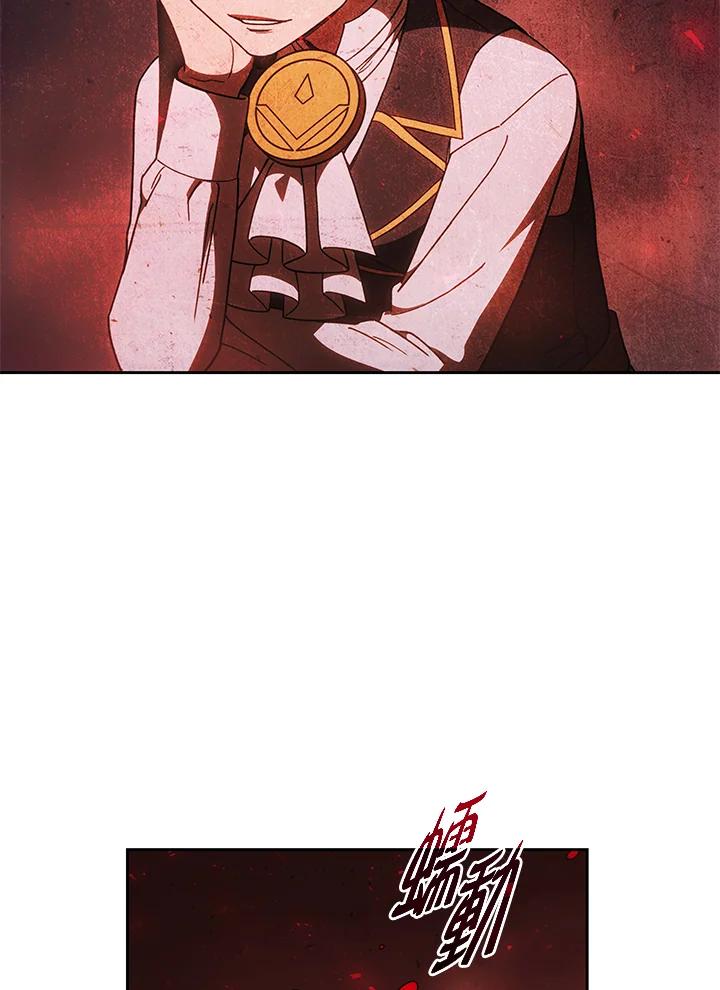 《魔灵召唤：召唤师学院》第33话 第34页