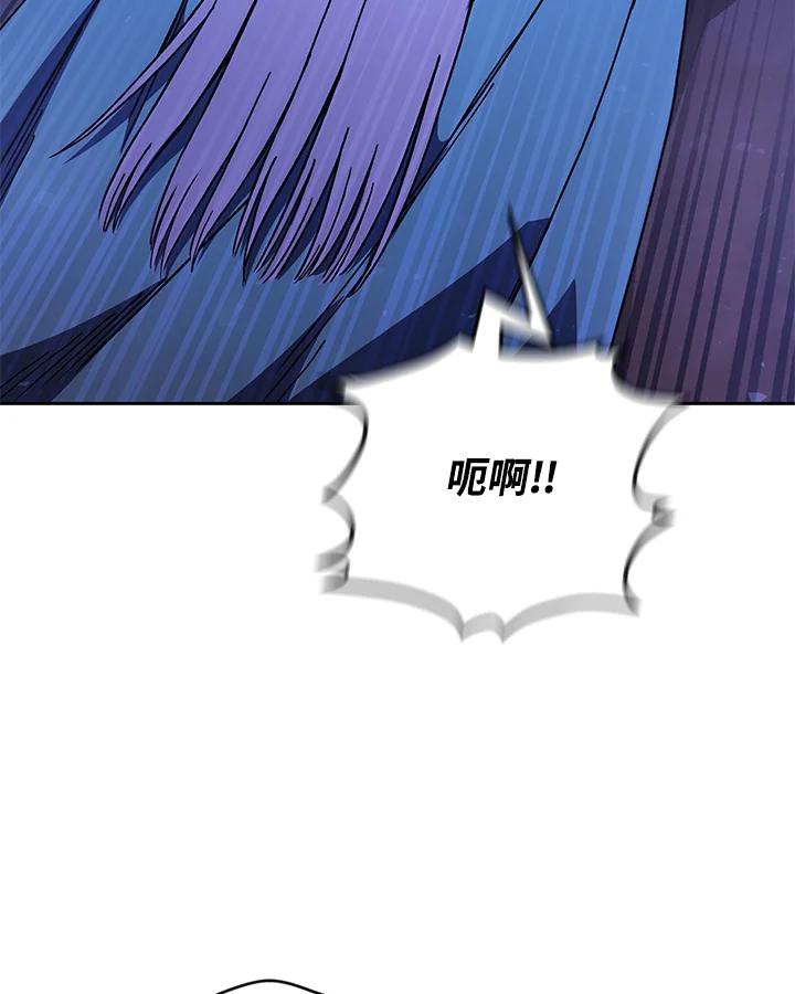 《魔灵召唤：召唤师学院》第33话 第91页