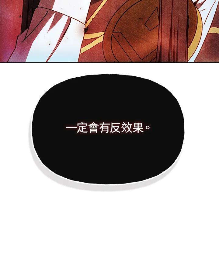 《魔灵召唤：召唤师学院》第33话 第27页