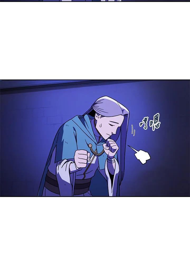 《魔灵召唤：召唤师学院》第34话 第18页
