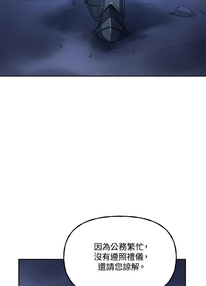 《魔灵召唤：召唤师学院》第34话 第38页