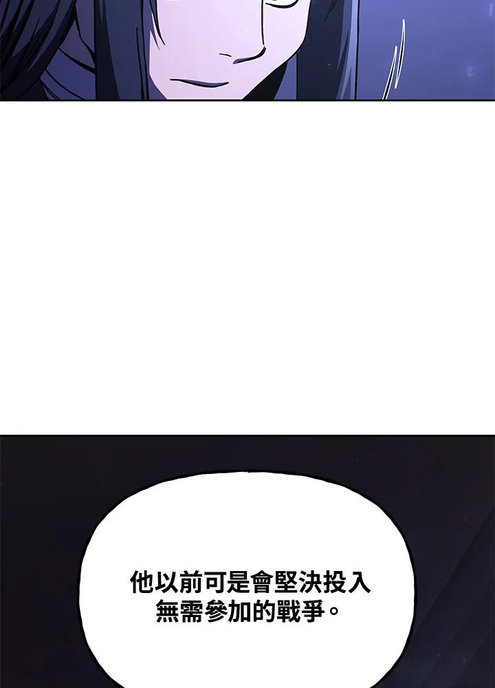《魔灵召唤：召唤师学院》第34话 第54页
