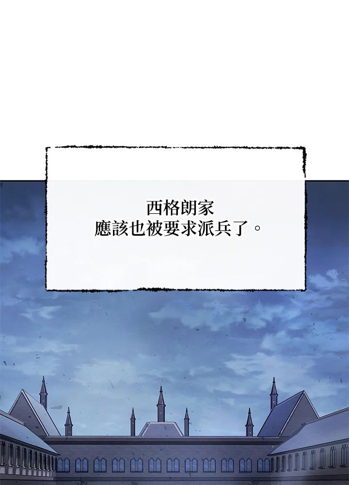《魔灵召唤：召唤师学院》第34话 第31页