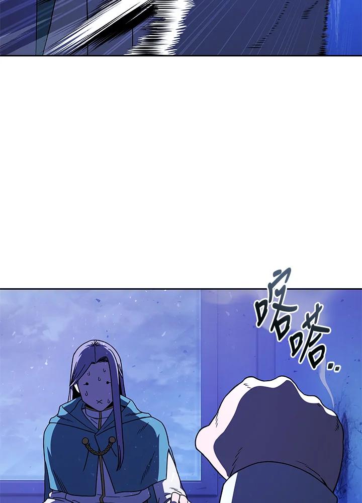 《魔灵召唤：召唤师学院》第34话 第68页