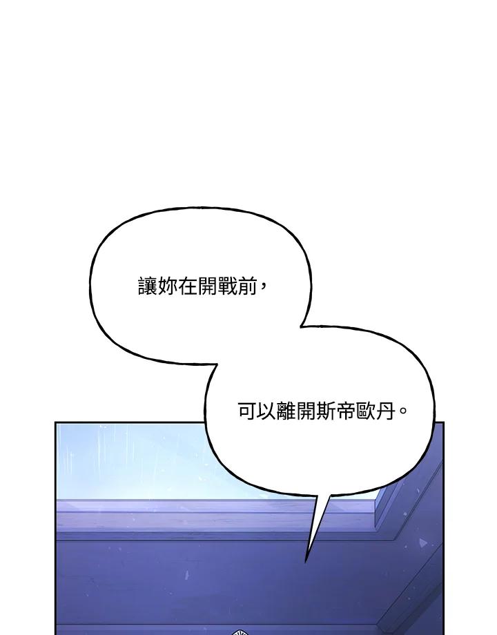 《魔灵召唤：召唤师学院》第34话 第100页
