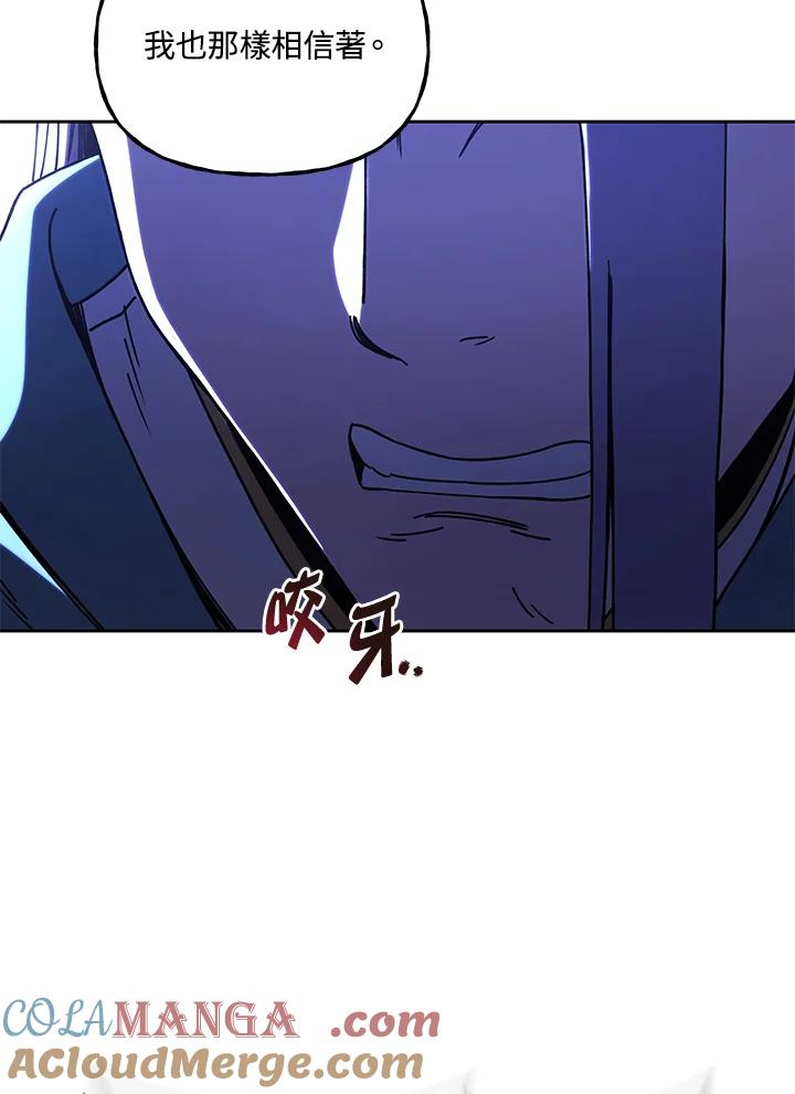 《魔灵召唤：召唤师学院》第34话 第61页