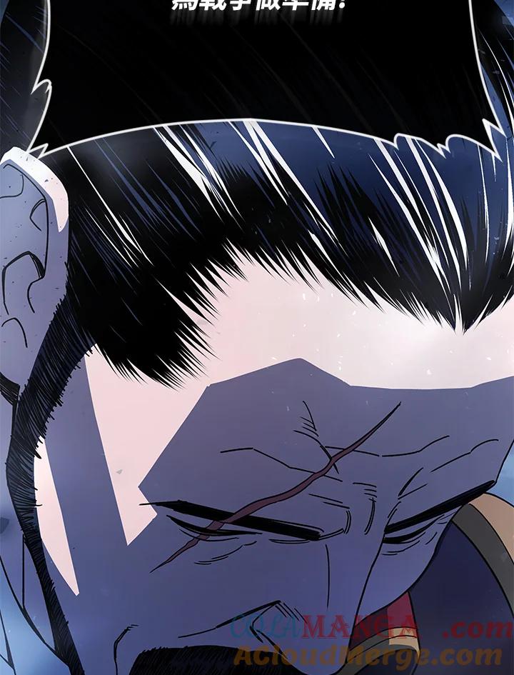 《魔灵召唤：召唤师学院》第34话 第45页