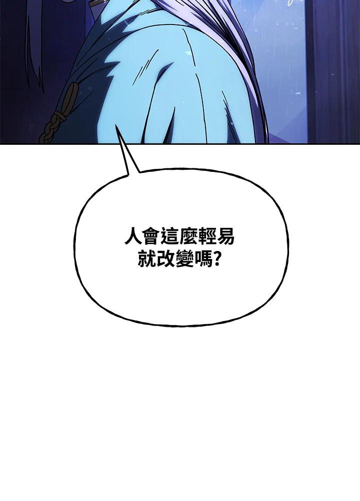 《魔灵召唤：召唤师学院》第34话 第56页