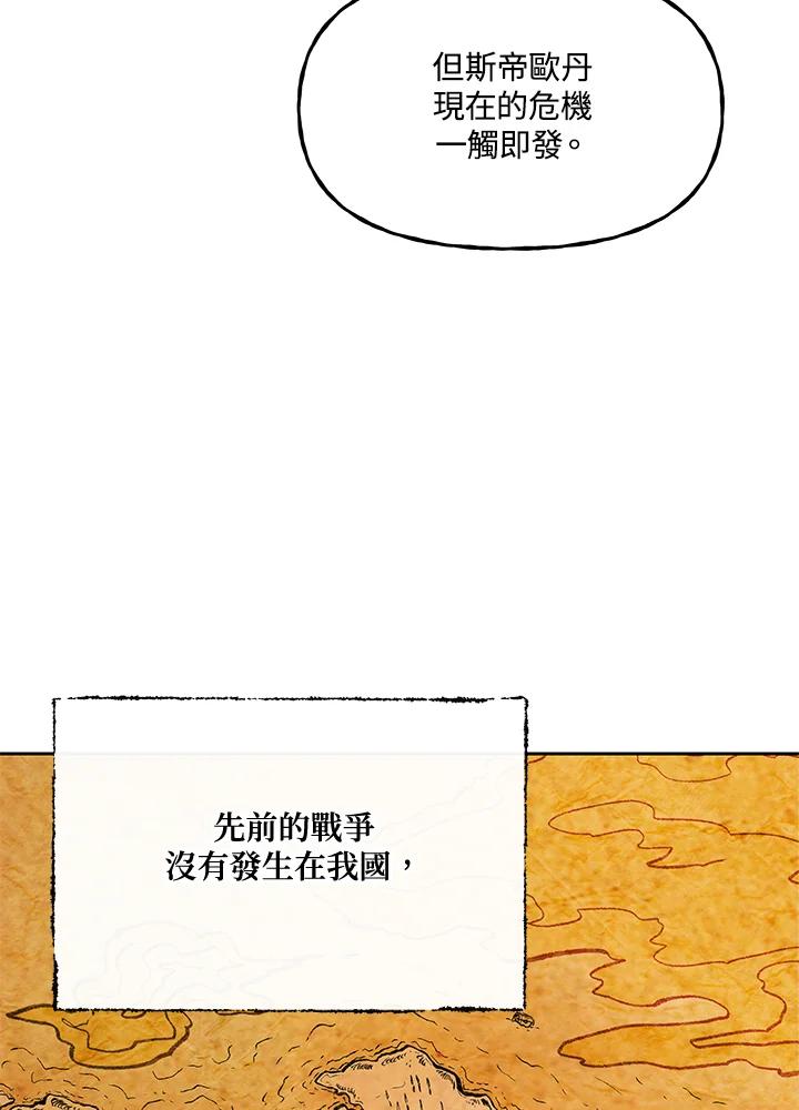 《魔灵召唤：召唤师学院》第34话 第23页