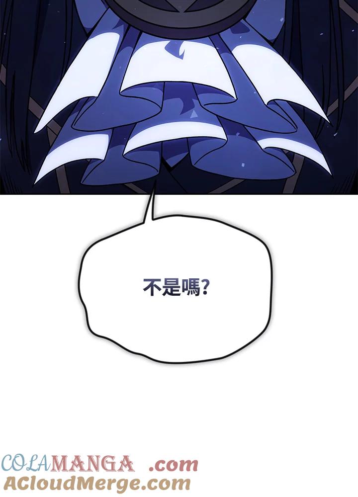 《魔灵召唤：召唤师学院》第34话 第73页