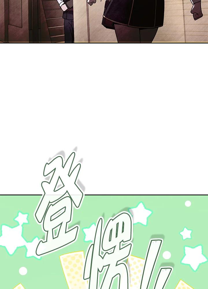 《魔灵召唤：召唤师学院》第34话 第4页