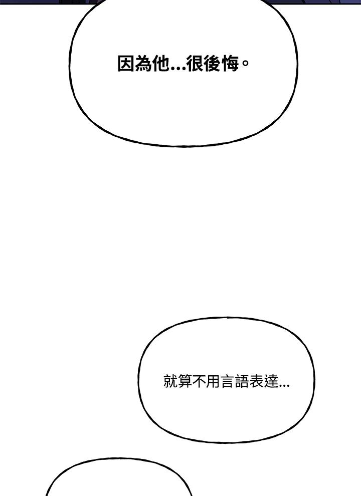 《魔灵召唤：召唤师学院》第34话 第60页