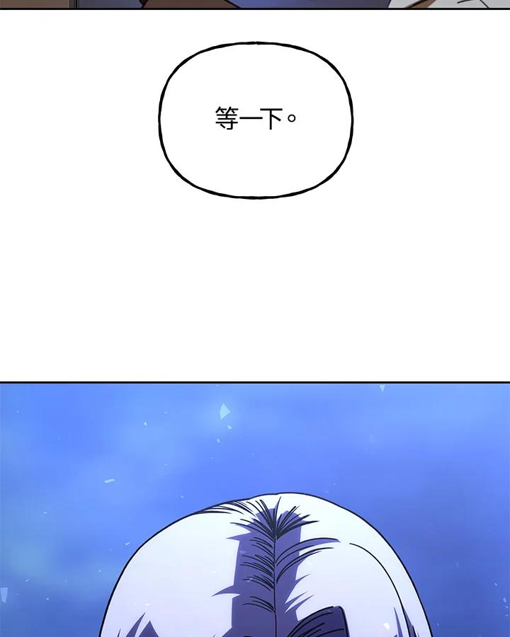 《魔灵召唤：召唤师学院》第34话 第88页