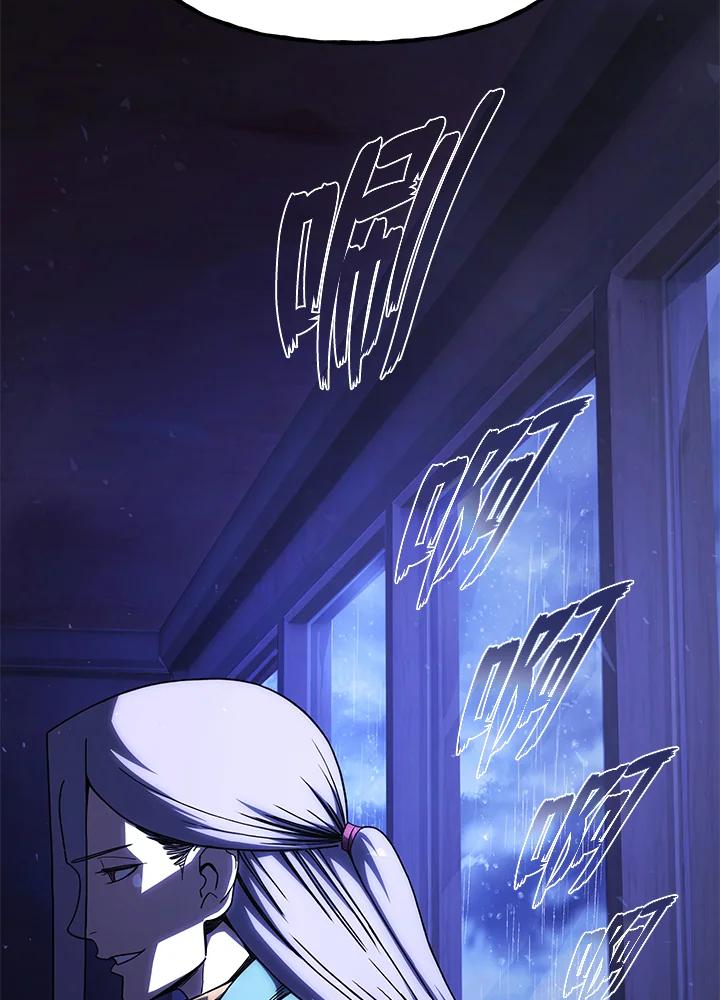《魔灵召唤：召唤师学院》第34话 第55页
