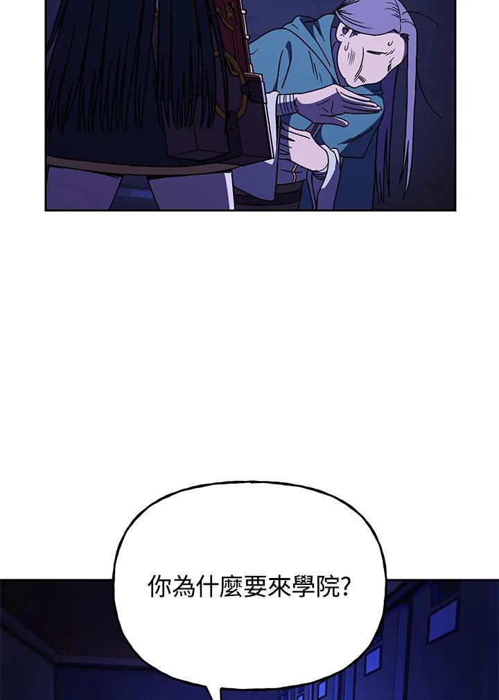 《魔灵召唤：召唤师学院》第34话 第15页