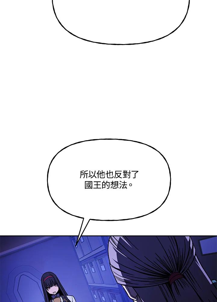 《魔灵召唤：召唤师学院》第34话 第50页