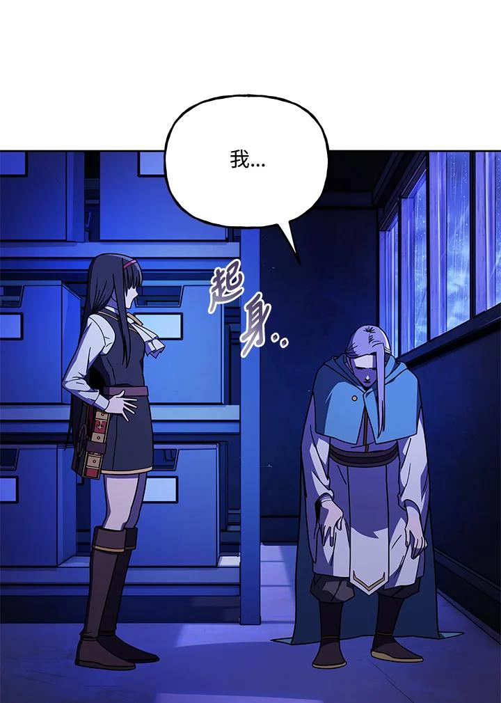 《魔灵召唤：召唤师学院》第34话 第19页