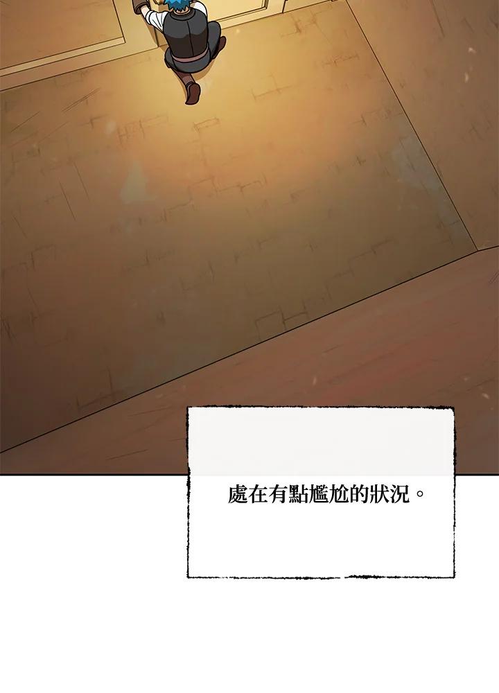 《魔灵召唤：召唤师学院》第34话 第2页