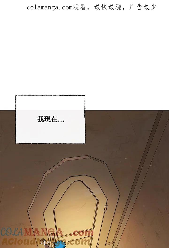 《魔灵召唤：召唤师学院》第34话 第1页