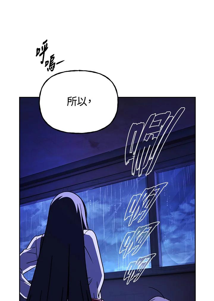 《魔灵召唤：召唤师学院》第34话 第14页