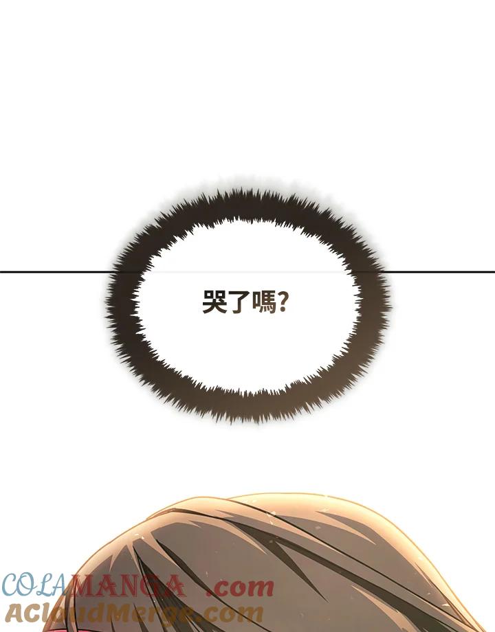 《魔灵召唤：召唤师学院》第34话 第85页