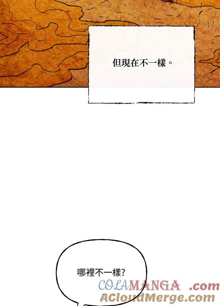 《魔灵召唤：召唤师学院》第34话 第25页