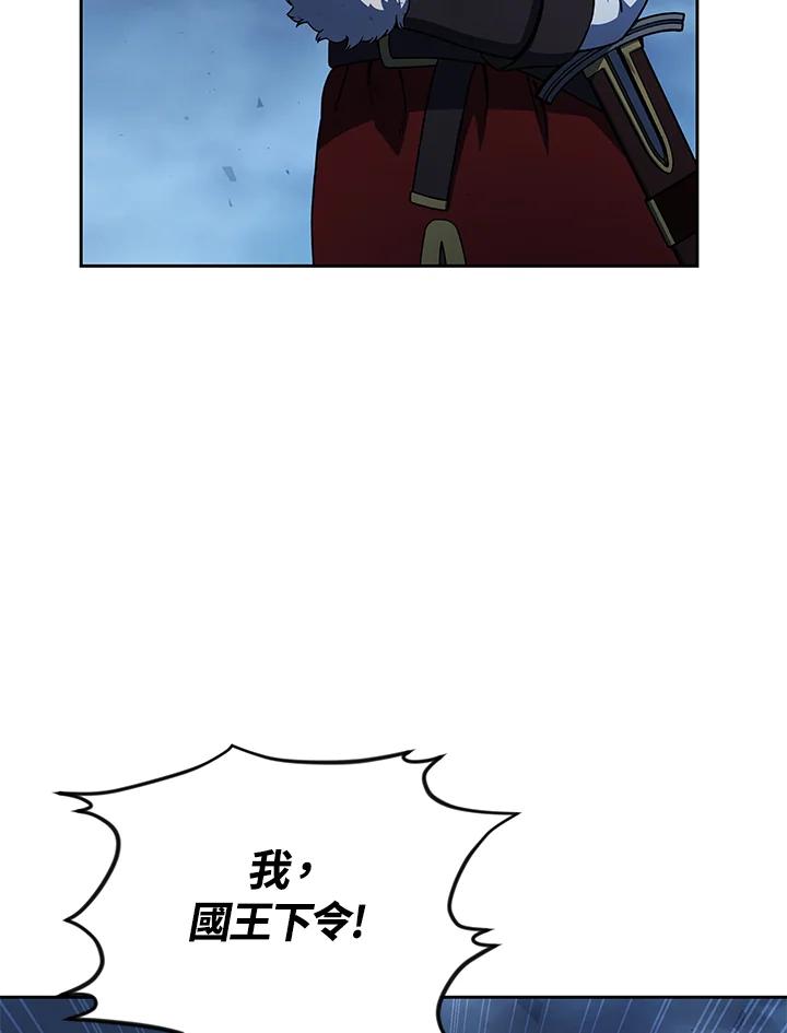 《魔灵召唤：召唤师学院》第34话 第42页