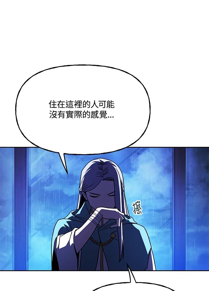 《魔灵召唤：召唤师学院》第34话 第22页