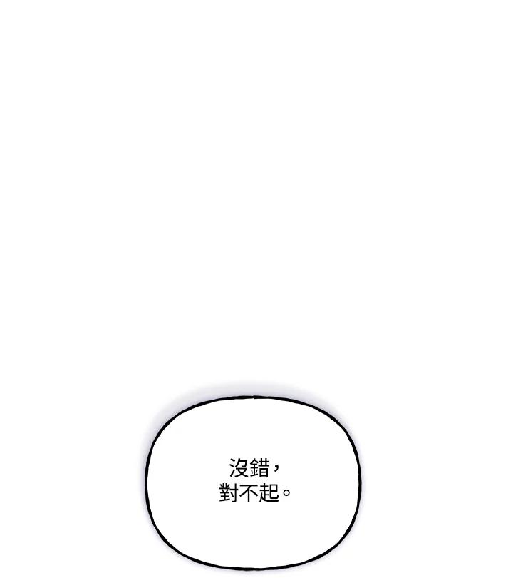 《魔灵召唤：召唤师学院》第34话 第76页