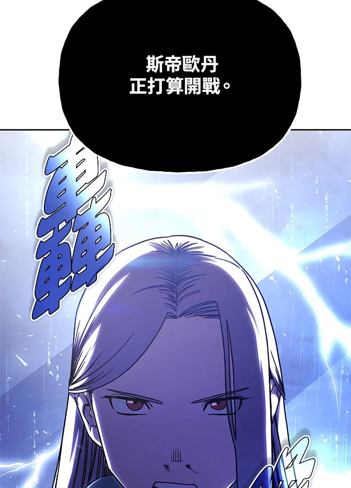 《魔灵召唤：召唤师学院》第34话 第27页