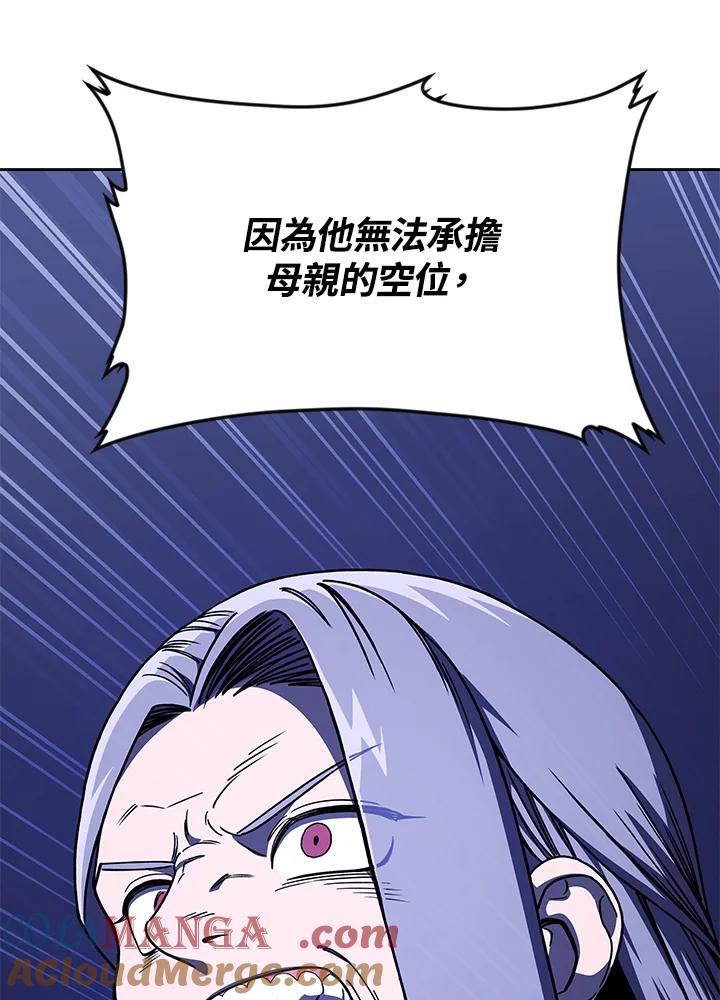 《魔灵召唤：召唤师学院》第34话 第65页