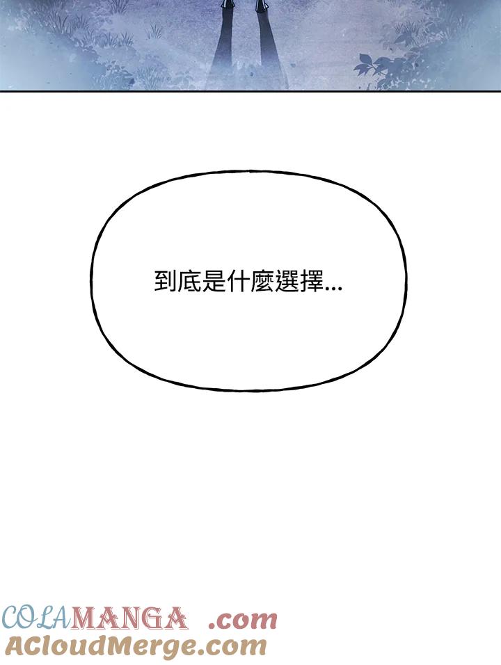 《魔灵召唤：召唤师学院》第34话 第109页