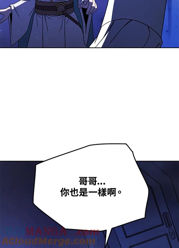 《魔灵召唤：召唤师学院》第34话 第69页
