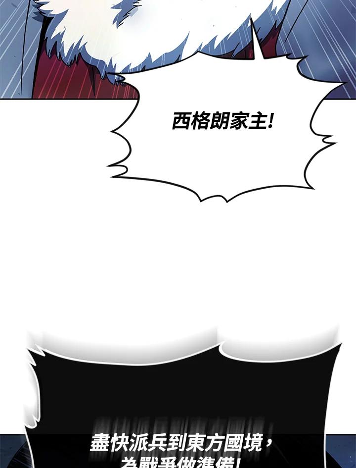 《魔灵召唤：召唤师学院》第34话 第44页