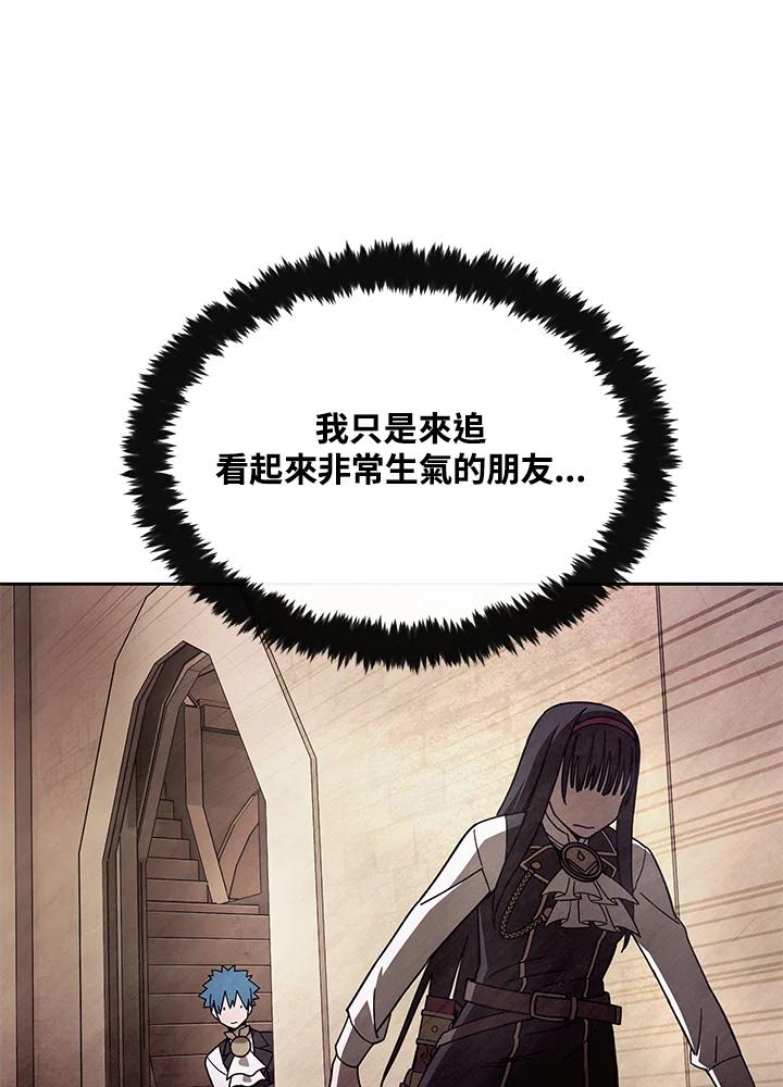 《魔灵召唤：召唤师学院》第34话 第3页
