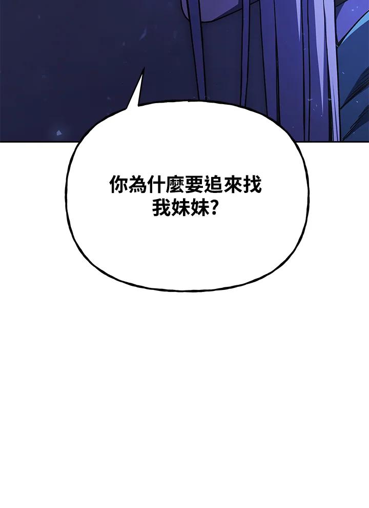 《魔灵召唤：召唤师学院》第35话 第16页