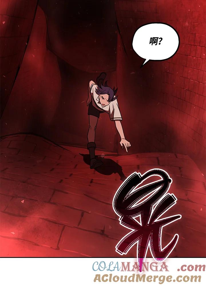 《魔灵召唤：召唤师学院》第35话 第45页